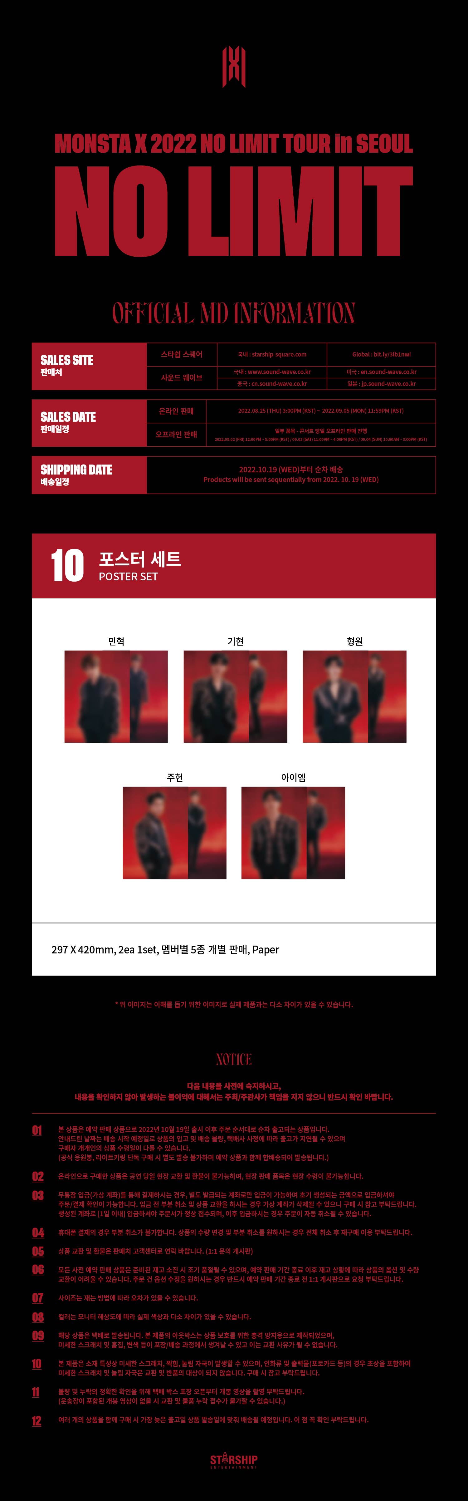 ktown4u.com : MONSTA X - POSTER SET [NO LIMIT TOUR in SEOUL